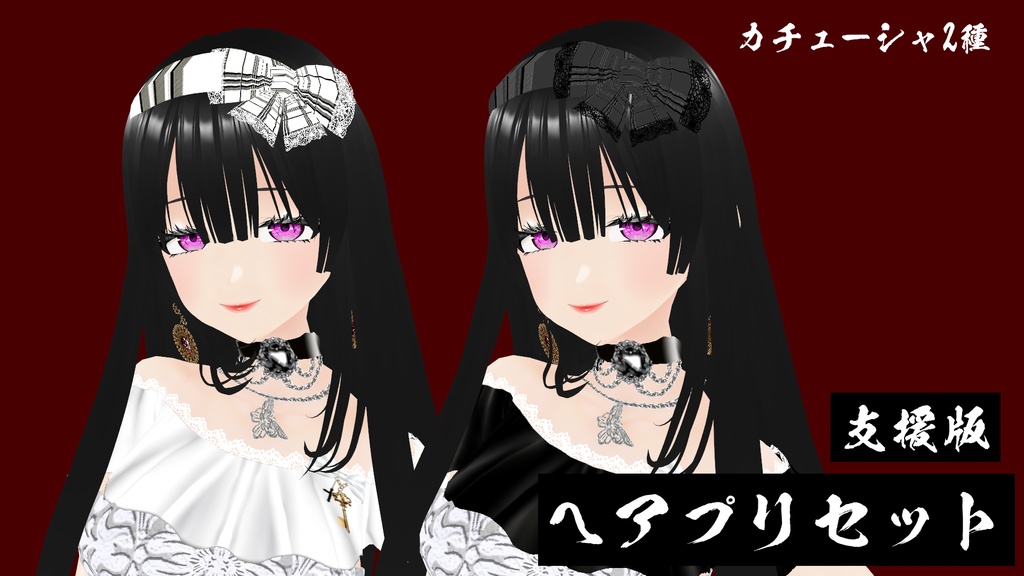 【VRoid】海にいきたくなる水着ver.4(エレガント)