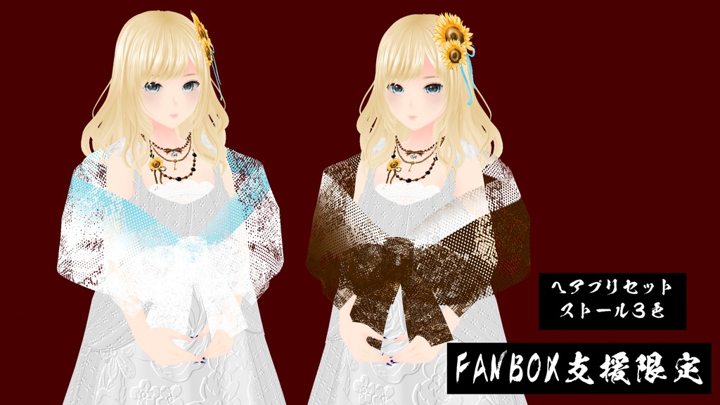 【VRoid】夏の果て(natunohate)