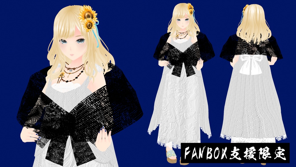 【VRoid】夏の果て(natunohate)