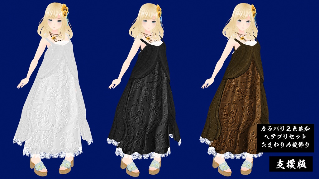 【VRoid】夏の果て(natunohate)