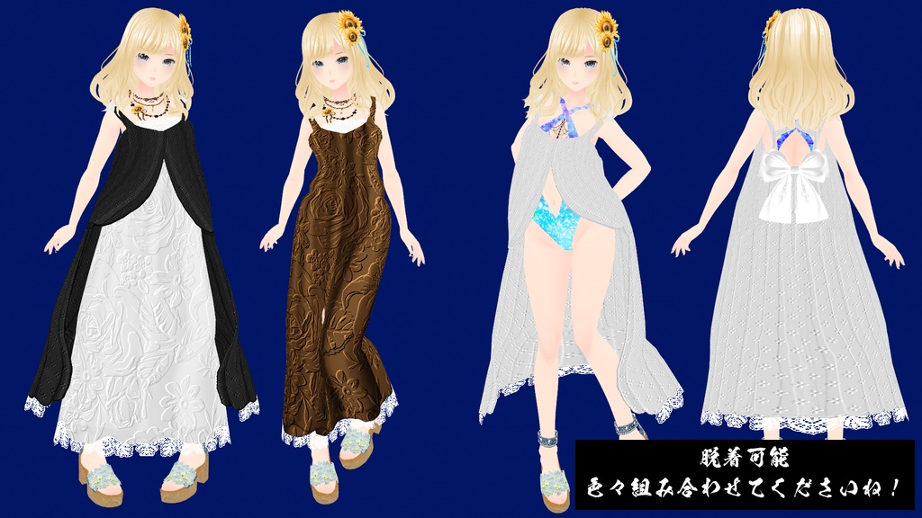 【VRoid】夏の果て(natunohate)