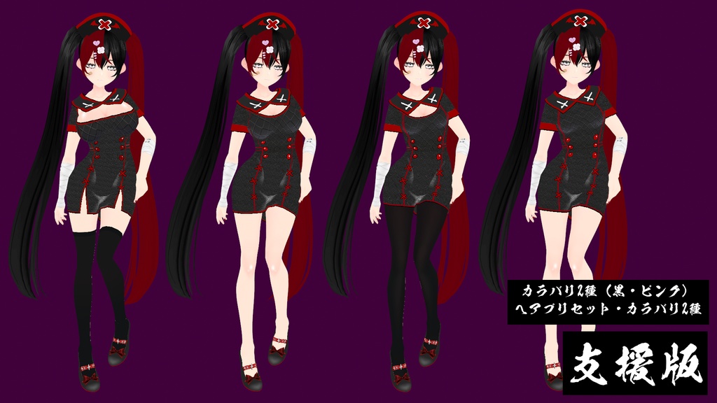 【VRoid】86ナース服