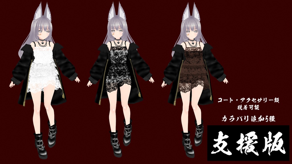 【VRoid】86シフォンチュールワンピース