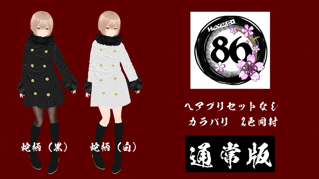 【VRoid】年満月(tosimituduki)