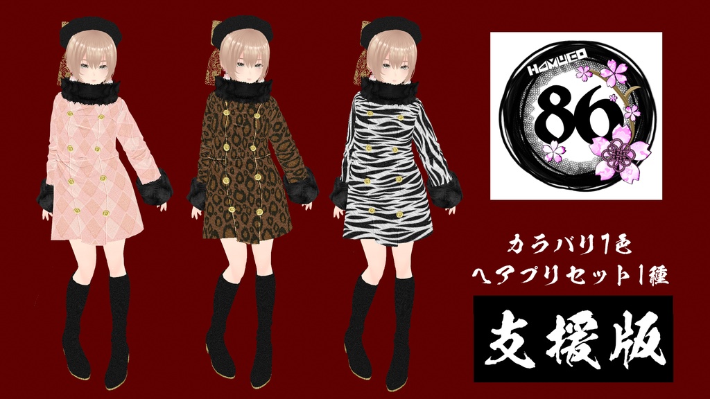 【VRoid】年満月(tosimituduki)