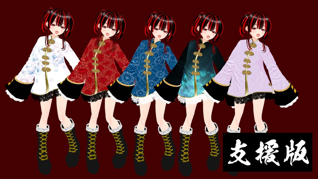 【VRoid】86チャイナver.3(男女兼用あり)