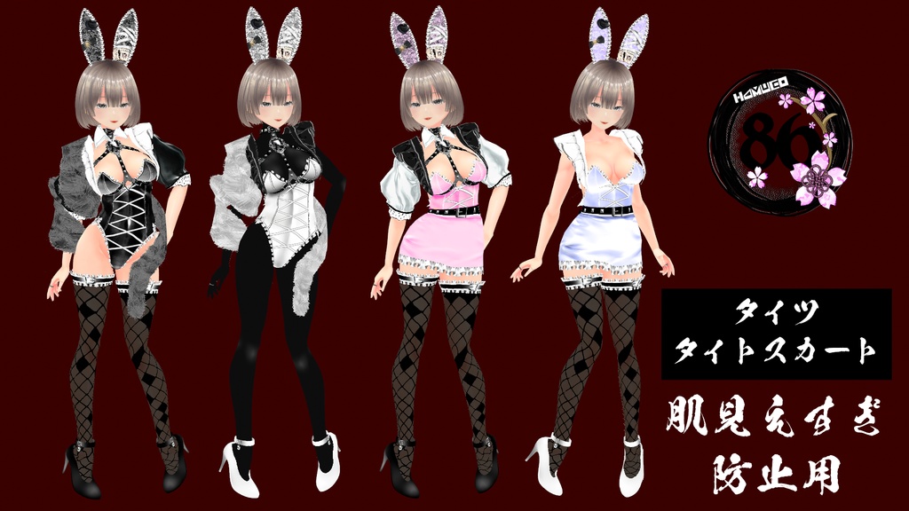 【VRoid】86バニーver.2