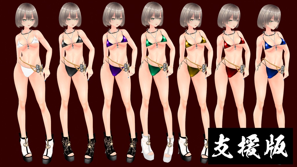 【VRoid】海に行きたくなる水着ver.5