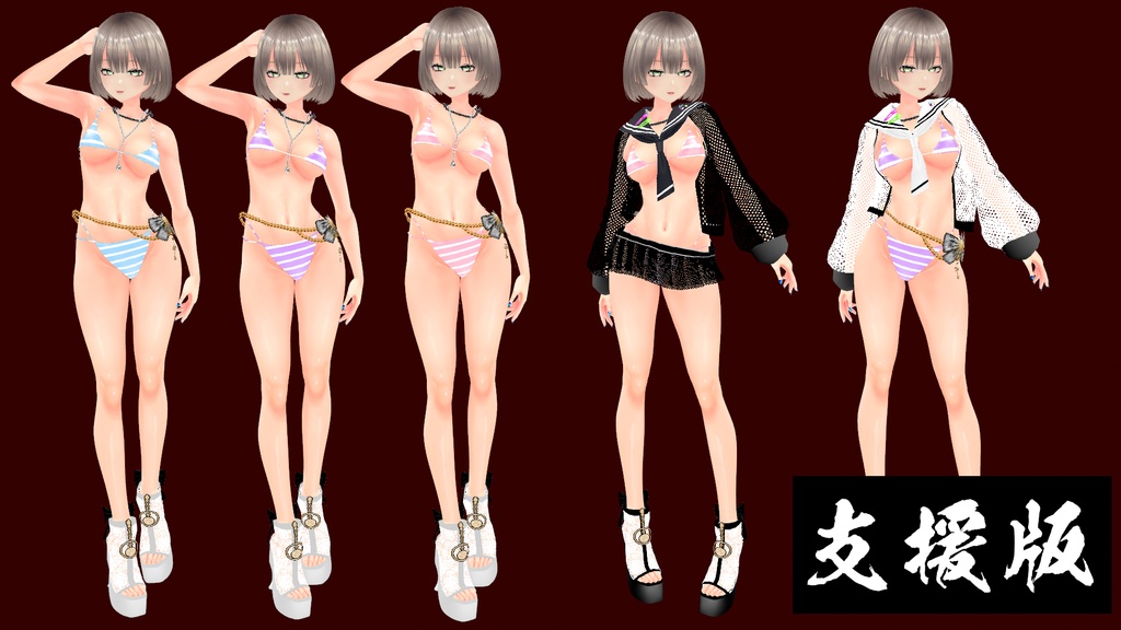 【VRoid】海に行きたくなる水着ver.5