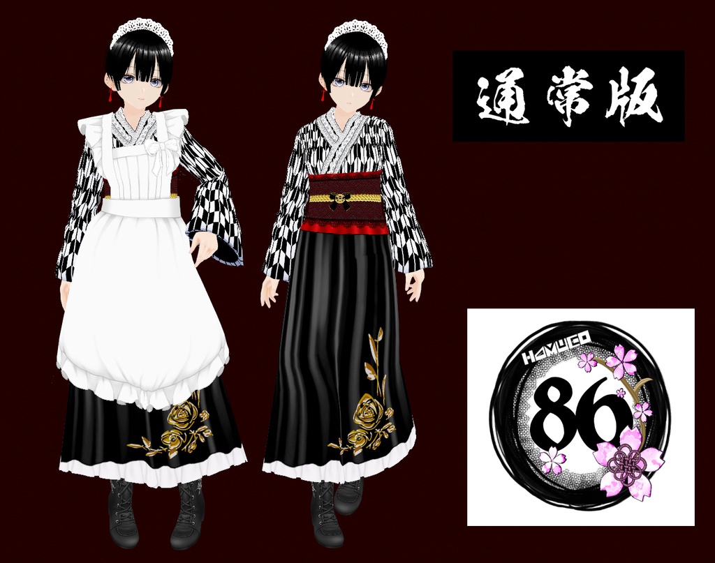 【VRoid】86中華風エプロン