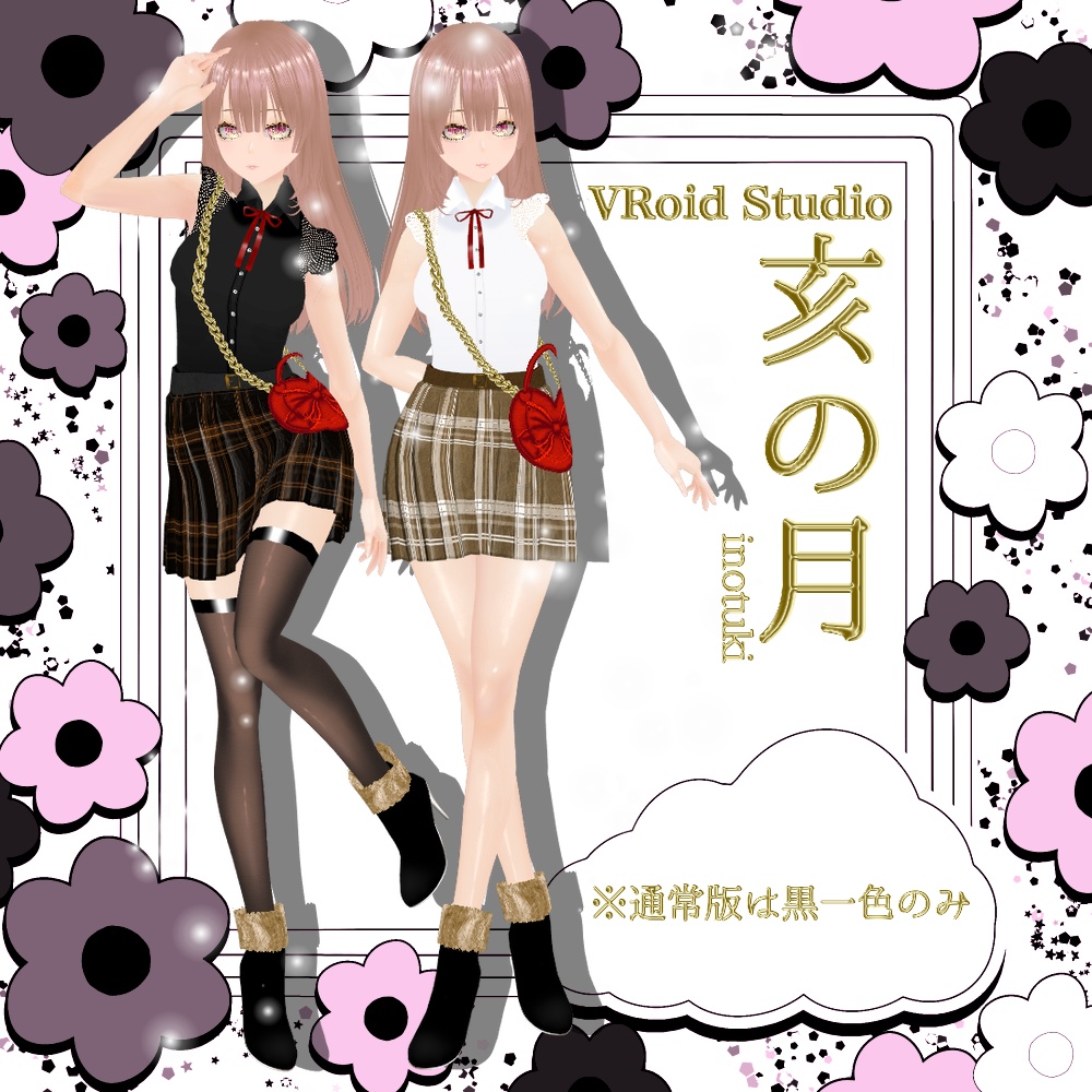 【VRoid】亥の月(inotuki)