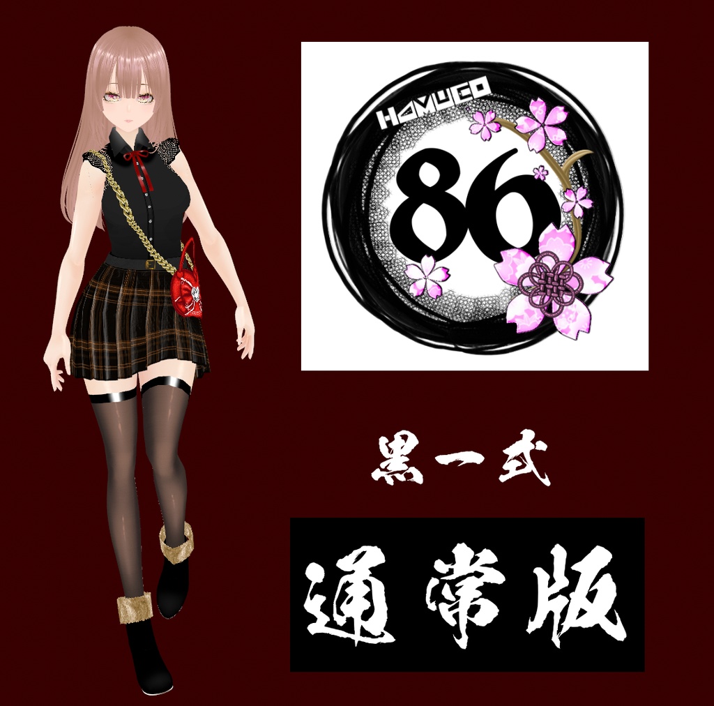 【VRoid】亥の月(inotuki)