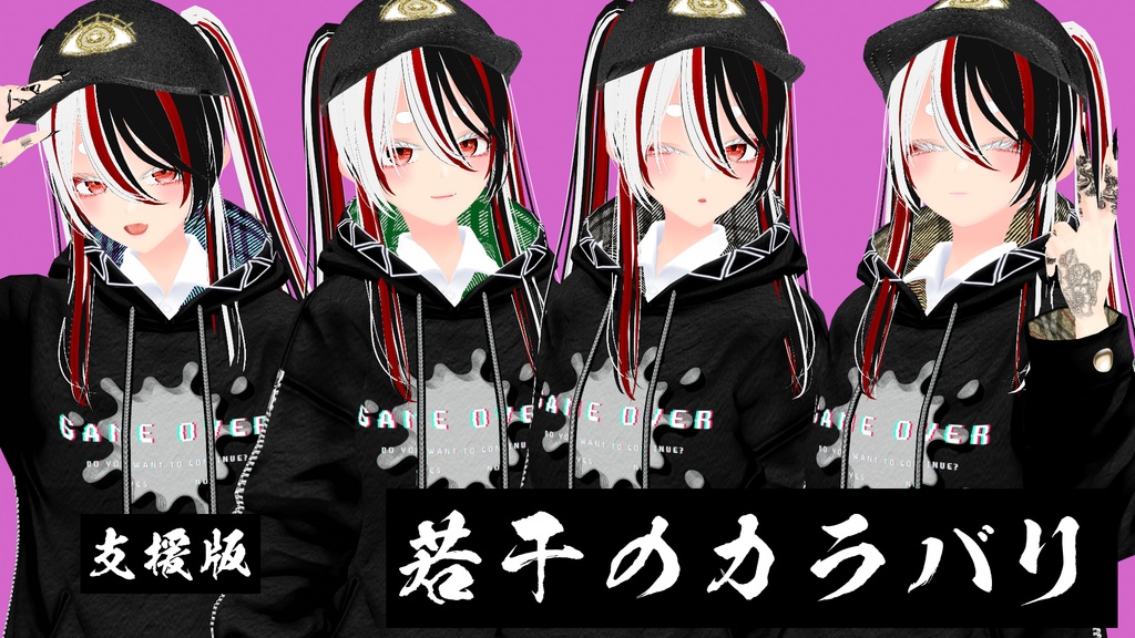 【VRoid】86カジュアル