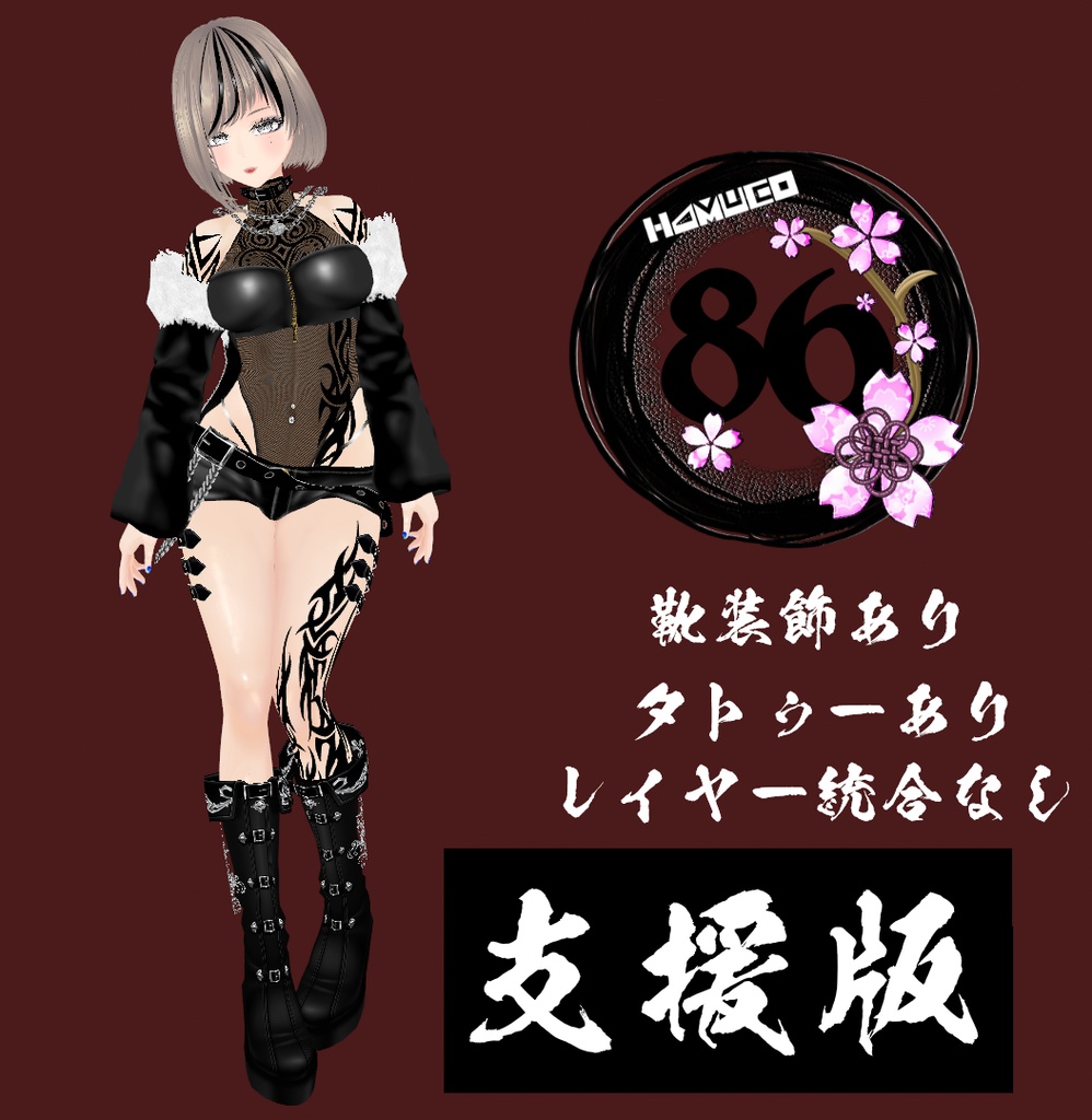 【VRoid】残寒(zankan)