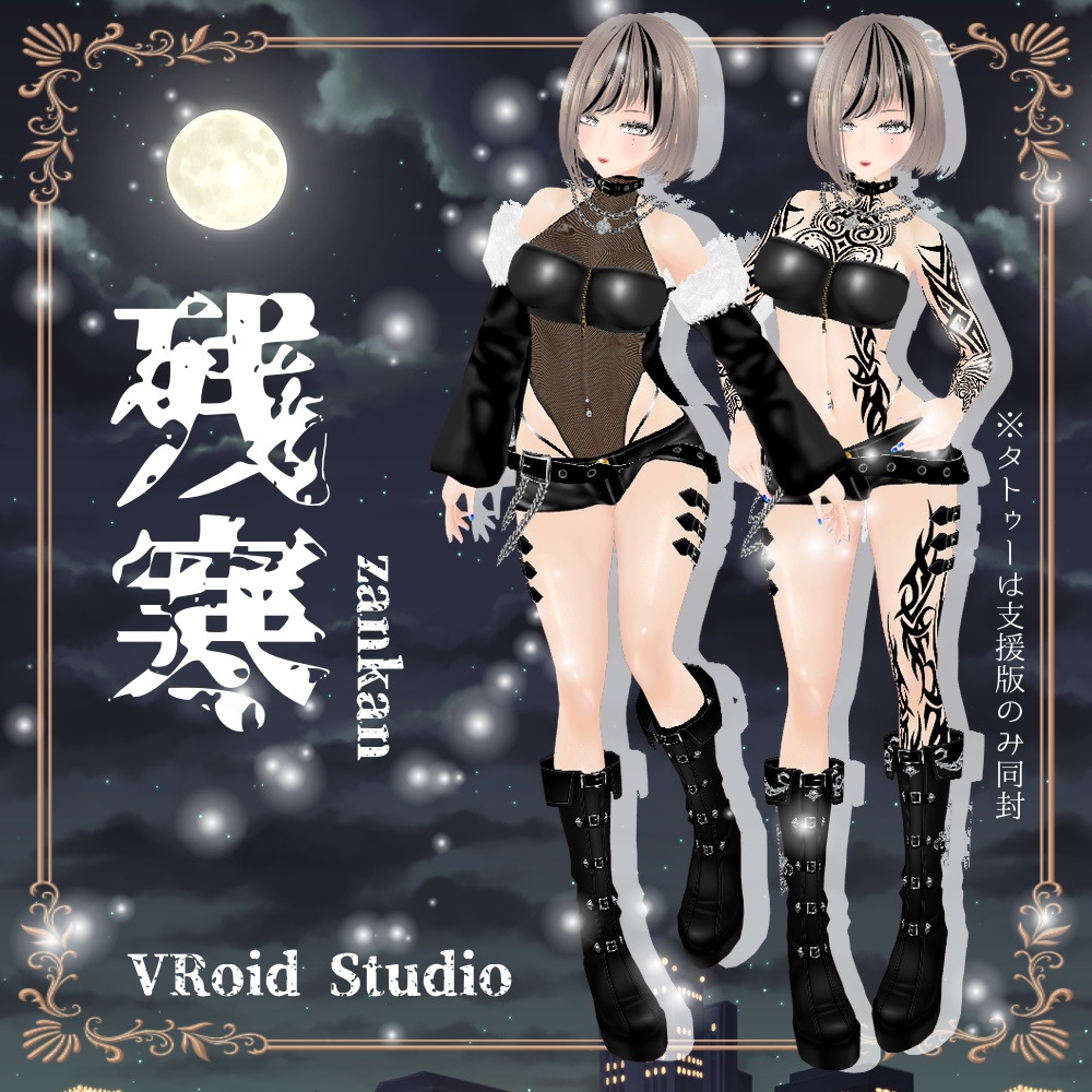 【VRoid】残寒(zankan)