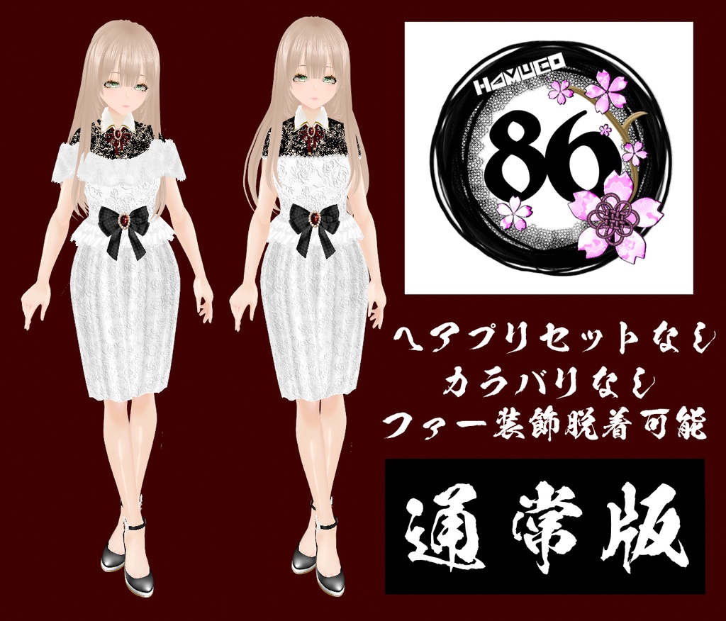 【VRoid】季春(kisyun)