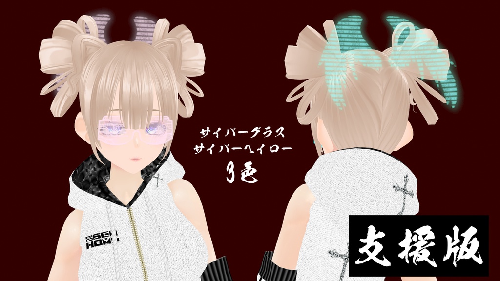 【VRoid】86じゃーじせっと2