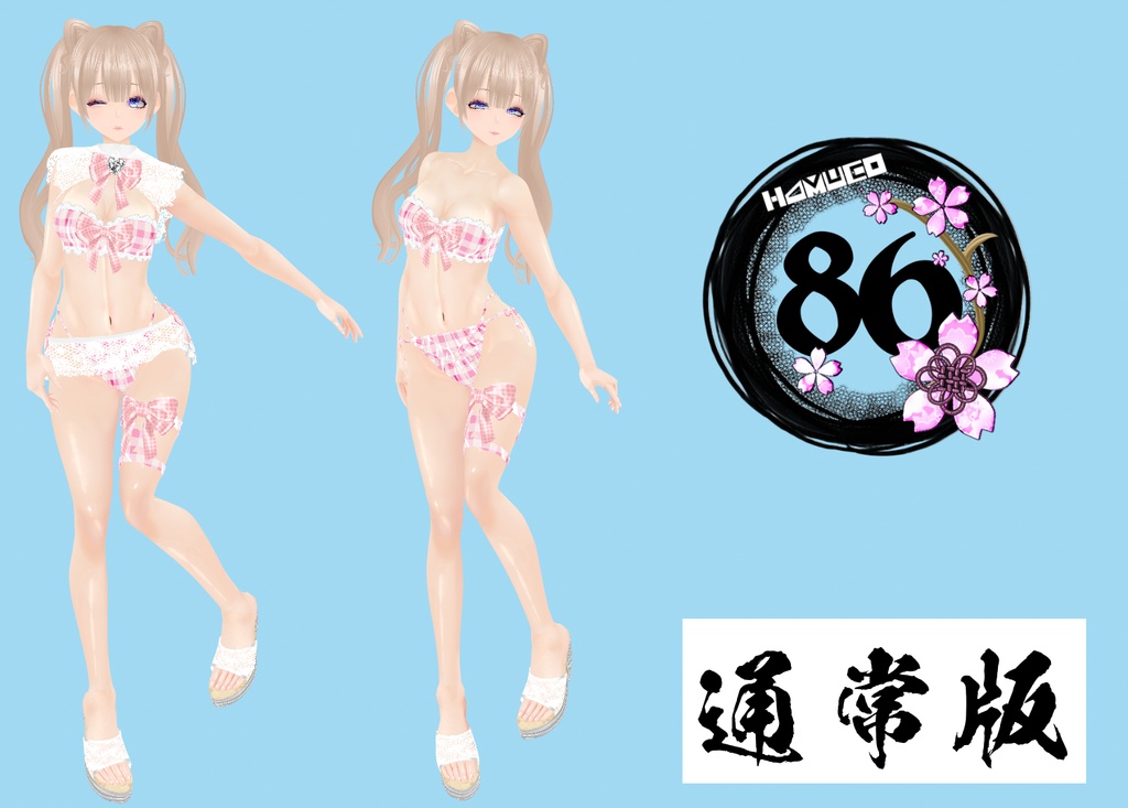 【VRoid】海に行きたくなる水着ver.6