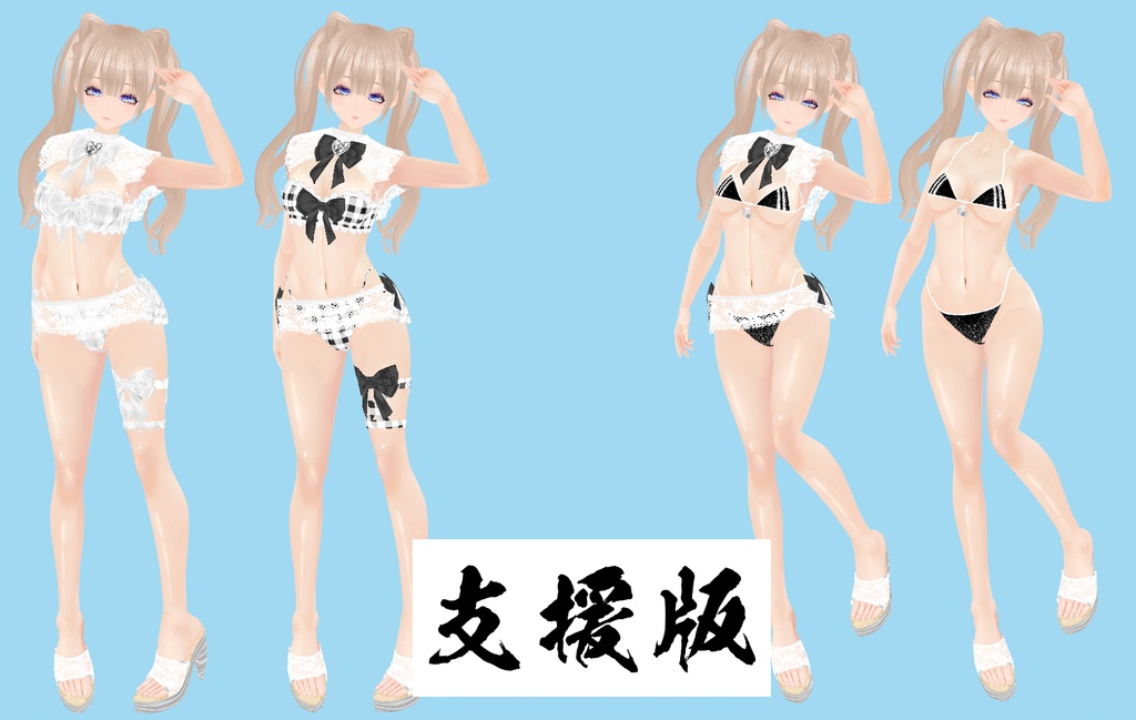 【VRoid】海に行きたくなる水着ver.6