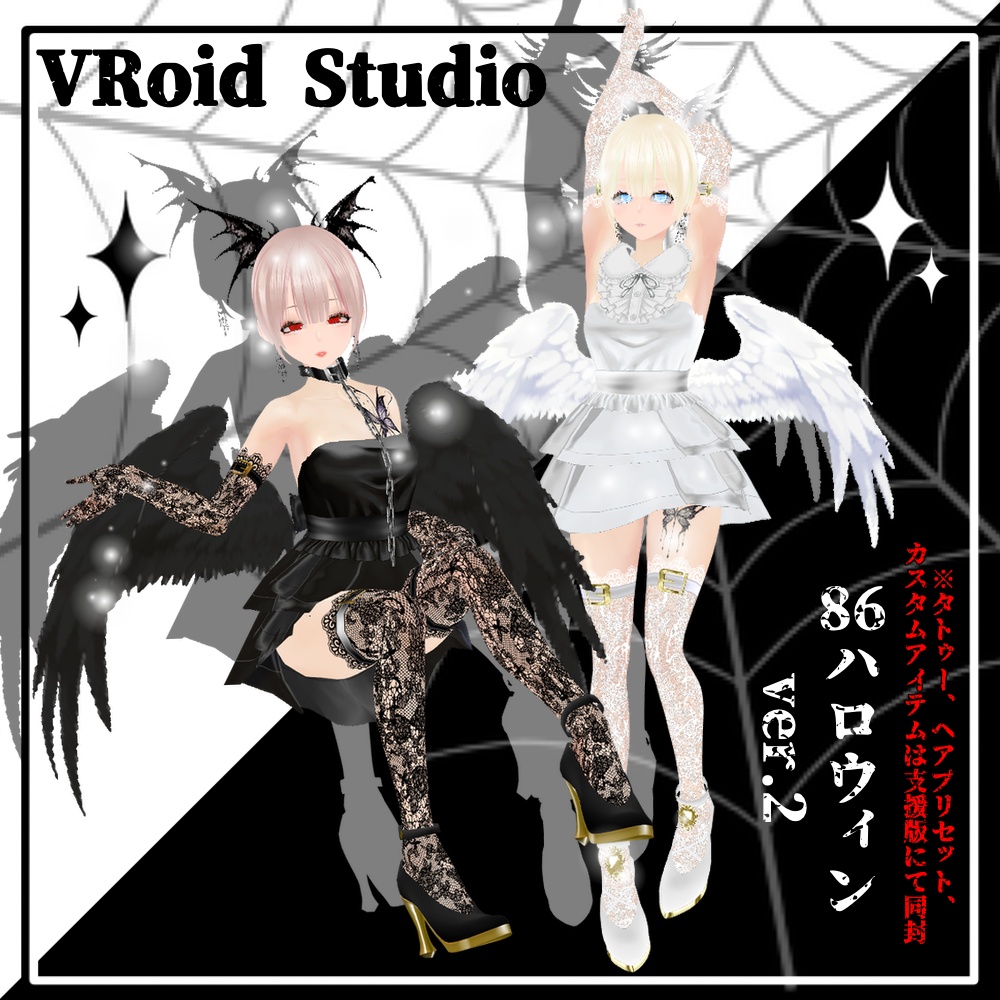 【VRoid】86ハロウィンVer.2