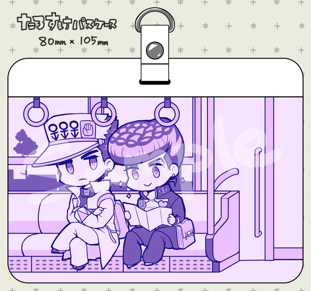 たろすけパスケース