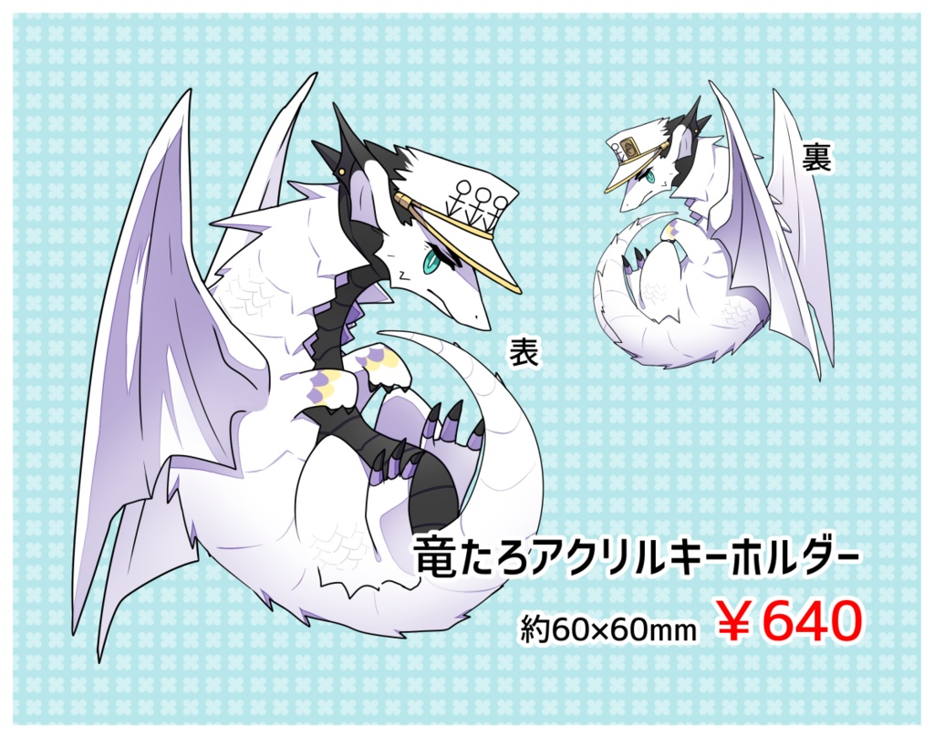 竜たろアクリルキーホルダー