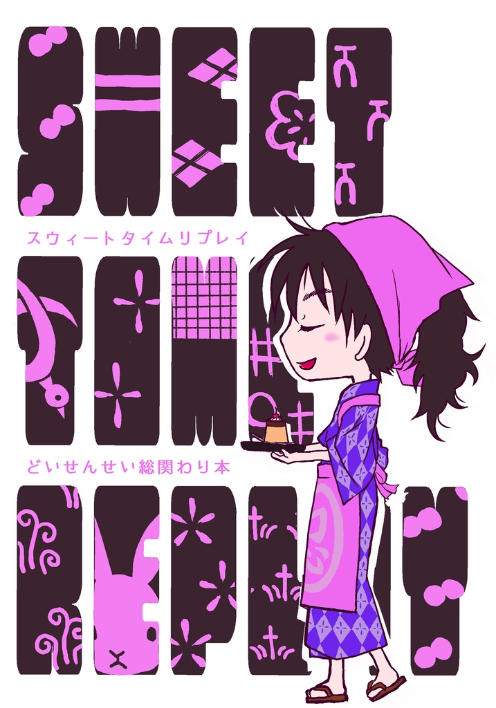 SWEET TIME REPLAY