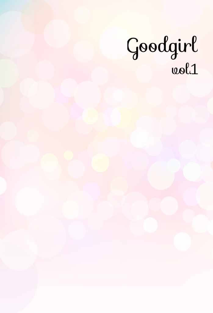 Goodgirl vol.1