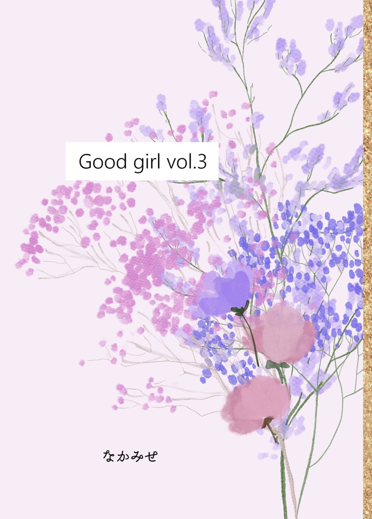 Goodgirl vol.3