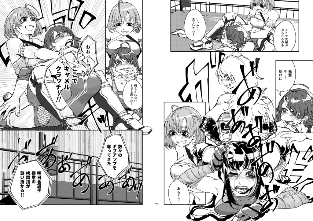 漫画「JKプロレス(仮)」