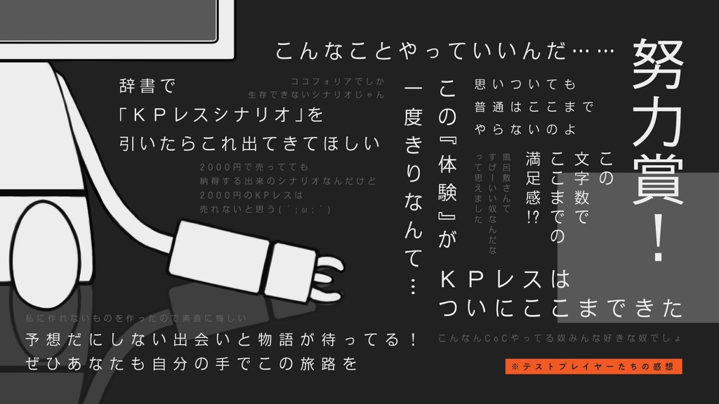 CoCTRPG「空白の航海」SPLL:E107761