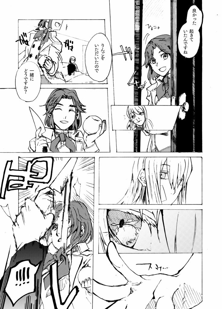 ほしふりの果て