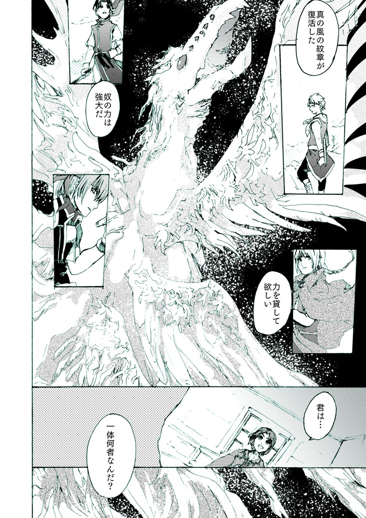 ほしふりの果て