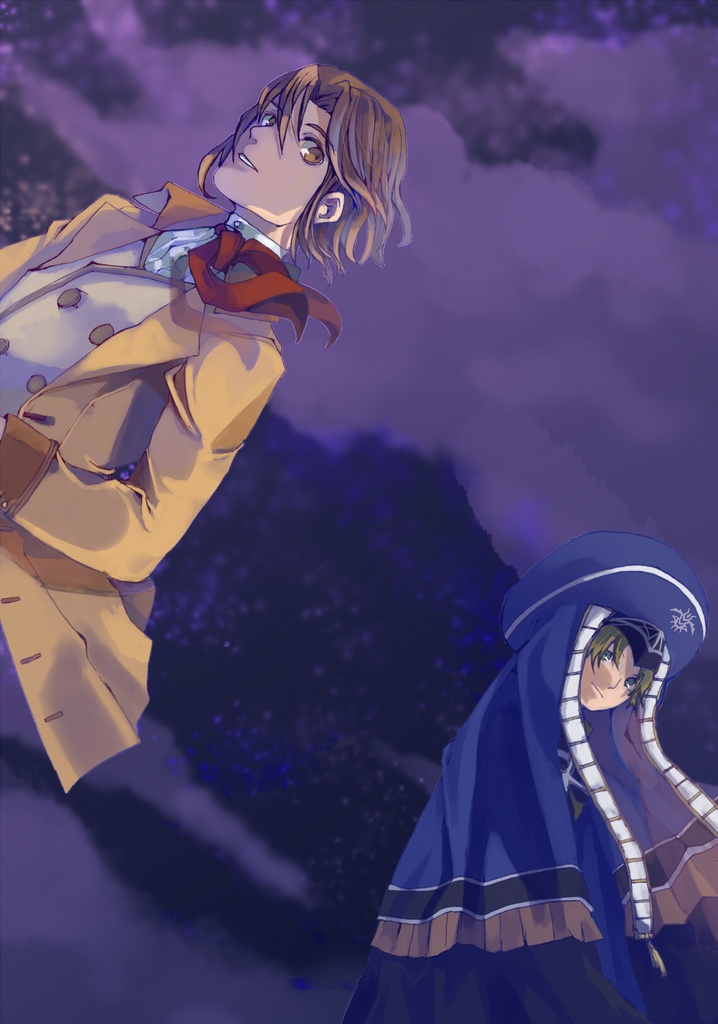 ほしふりの果て