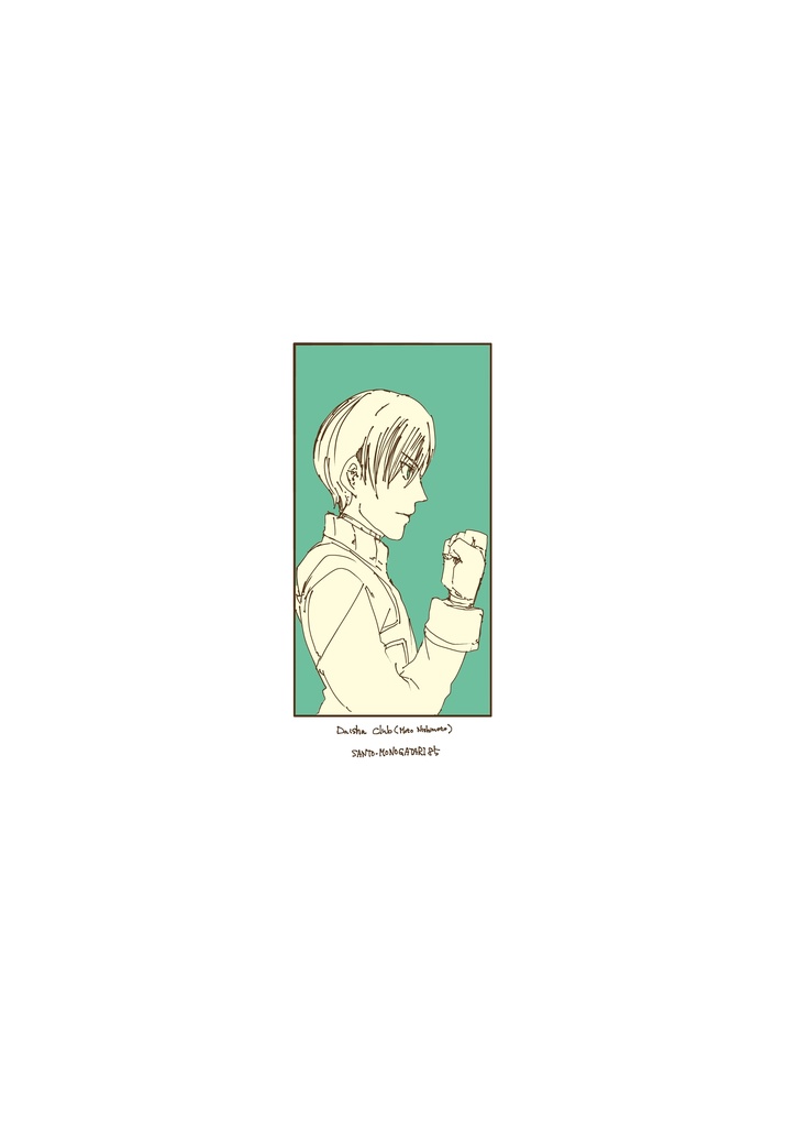 ほしふりの果て