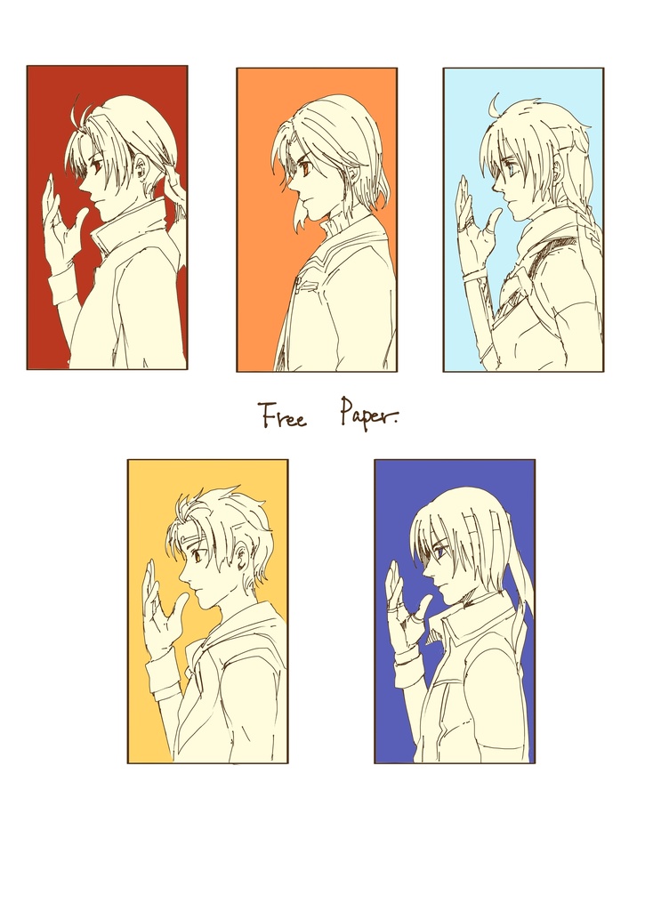 ほしふりの果て