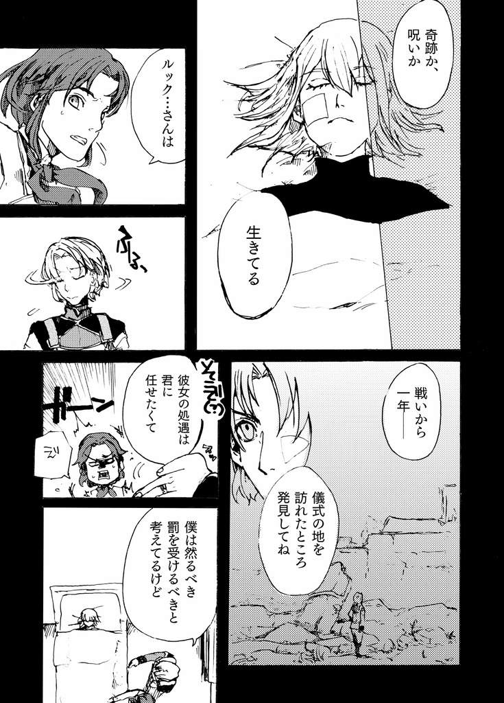 ほしふりの果て