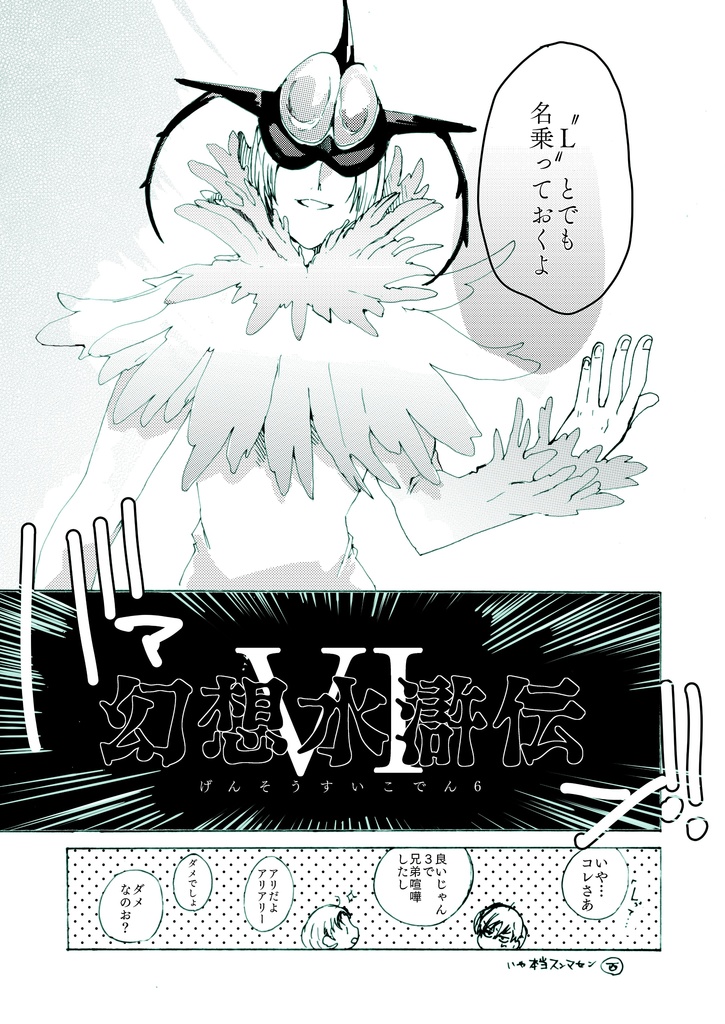 ほしふりの果て