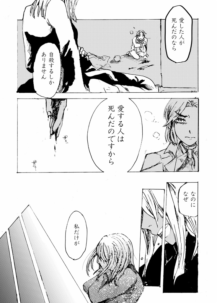 ほしふりの果て