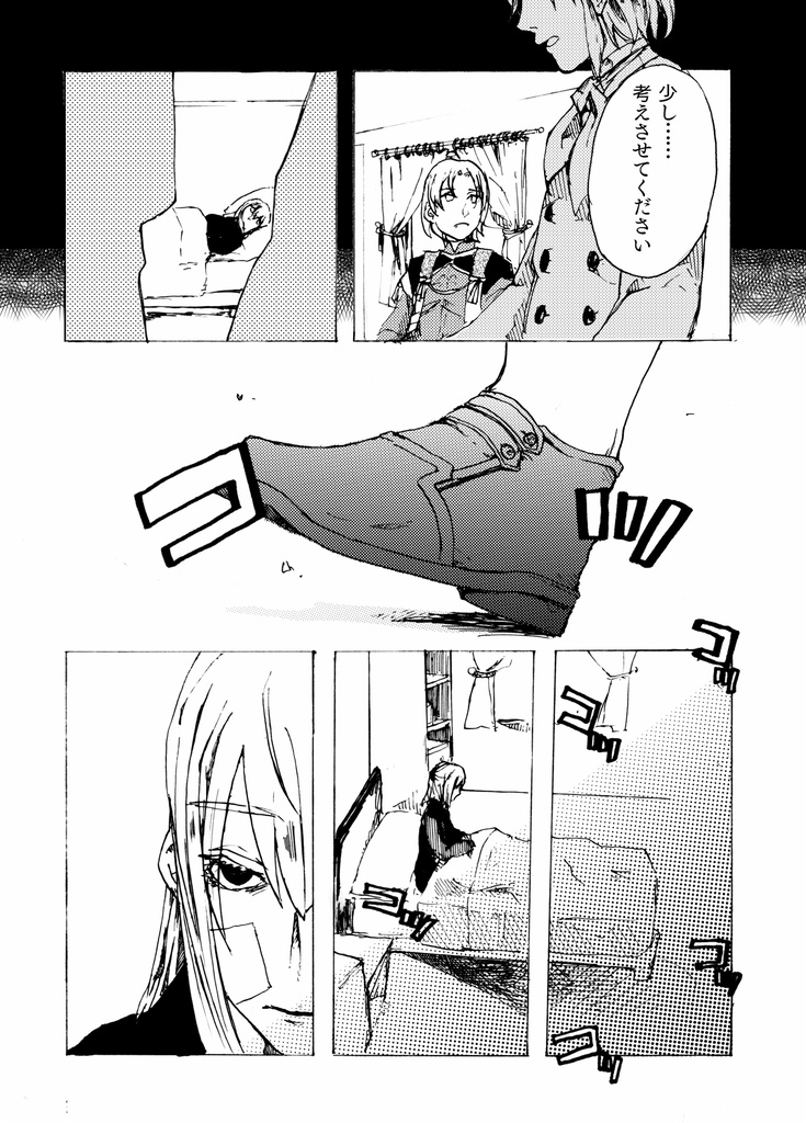 ほしふりの果て