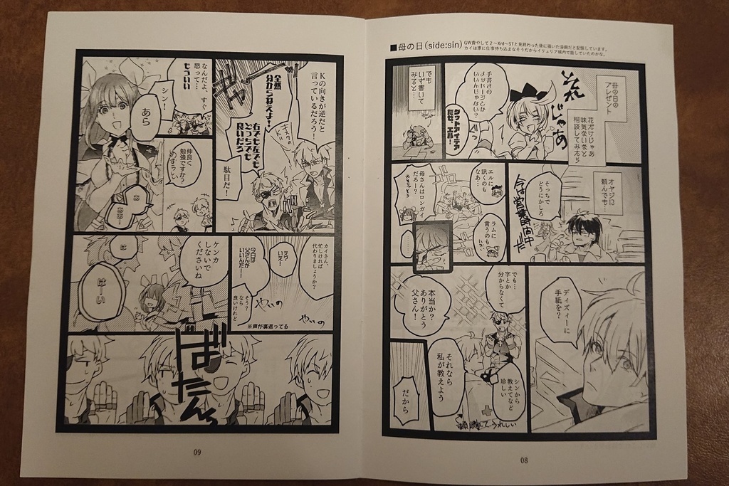 From Noon Till the Dawn