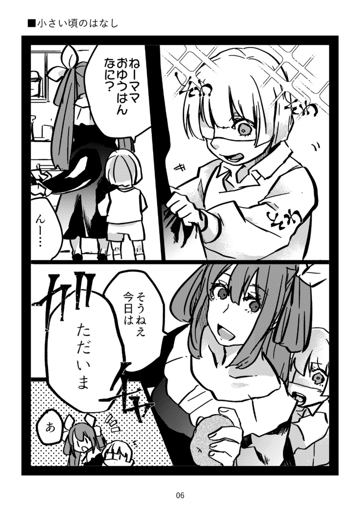 From Noon Till the Dawn