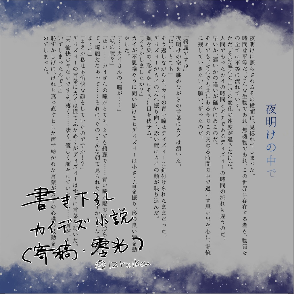 From Noon Till the Dawn