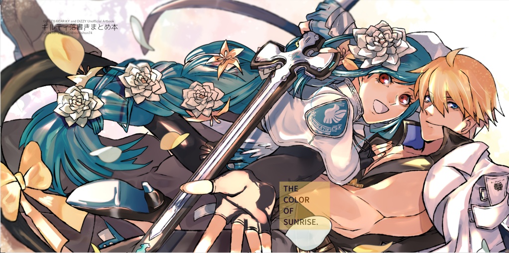 The Color of sunrise