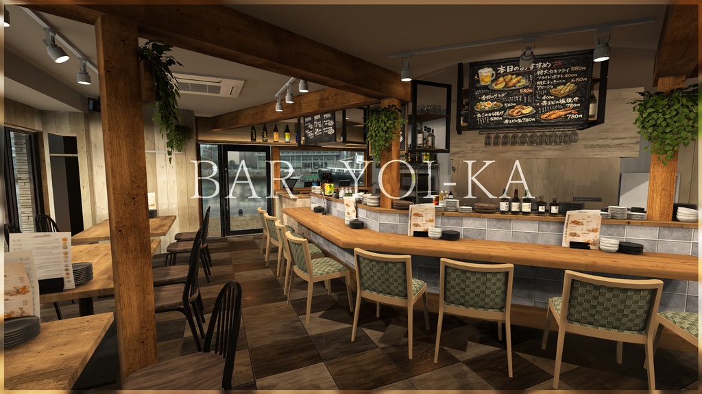 〔VRChatワールド販売〕Bar "YOI-KA" < 街角のバー & Cafe & 居酒屋 >