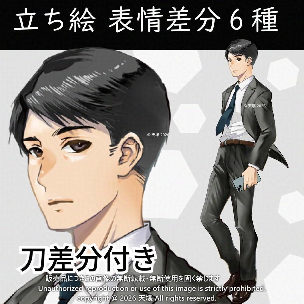 立ち絵素材_フリー素材イラスト_全身_男性_青年　おじさん_スーツ__スマホ_刀_黒