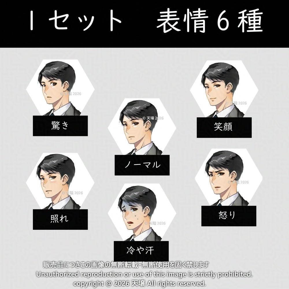 立ち絵素材_フリー素材イラスト_全身_男性_青年 おじさん_スーツ__スマホ_刀_黒