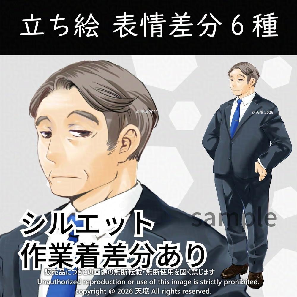 立ち絵素材_フリー素材イラスト_全身_男性_太ったおじさん_スーツ_作業着_青_シルエット