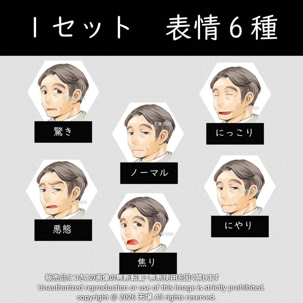 立ち絵素材_フリー素材イラスト_全身_男性_太ったおじさん_スーツ_作業着_青_シルエット