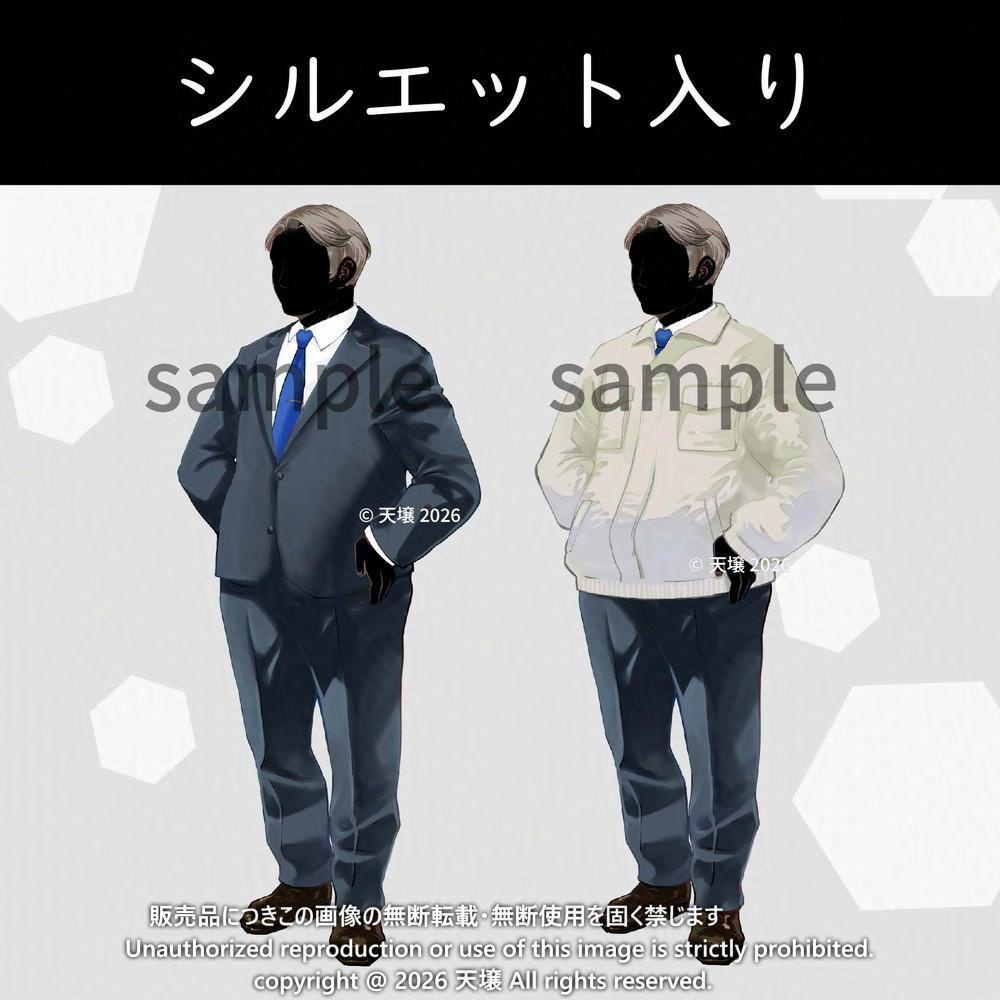 立ち絵素材_フリー素材イラスト_全身_男性_太ったおじさん_スーツ_作業着_青_シルエット